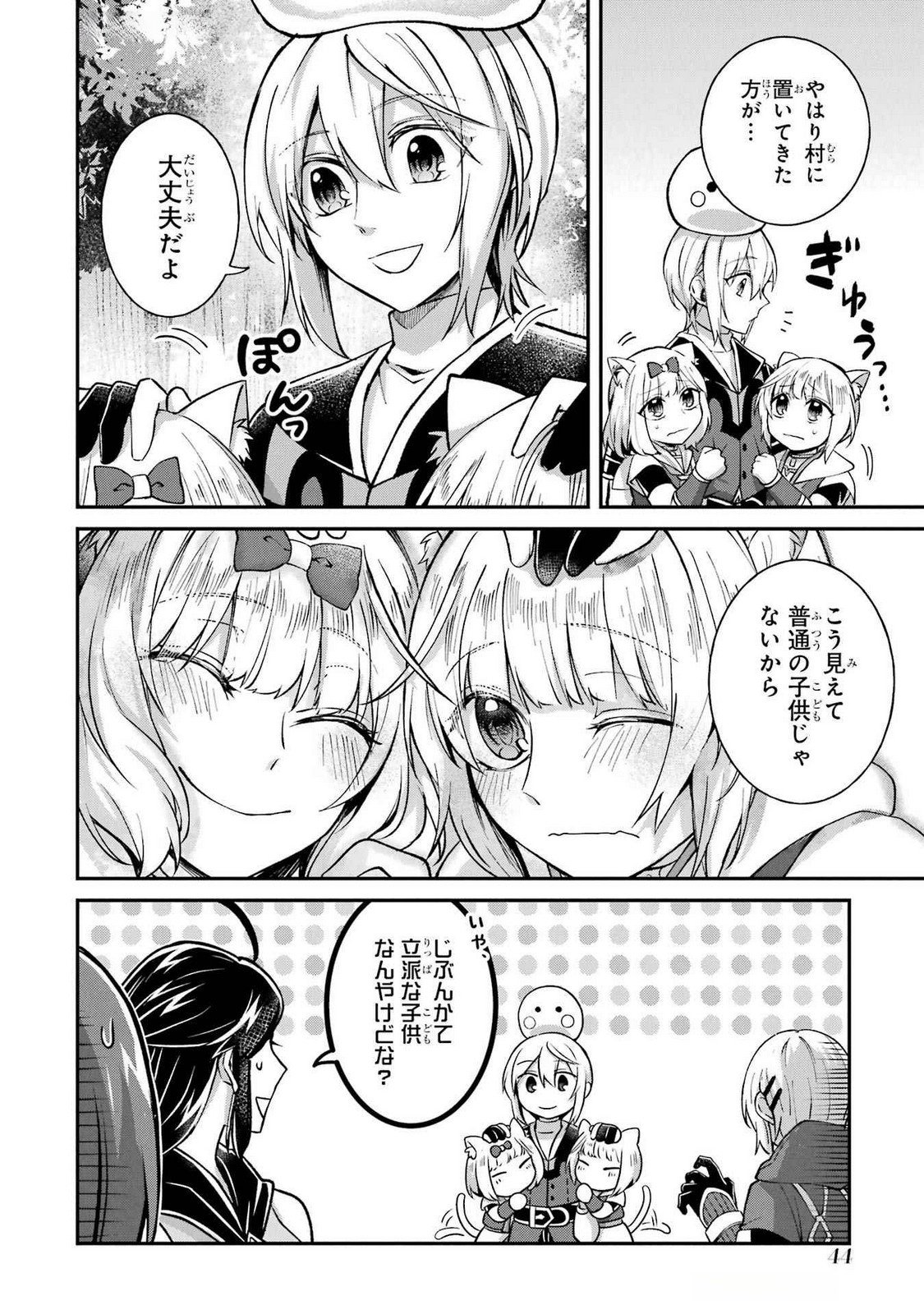 Tensei Yuusha no Kimama Tabi - Chapter 12 - Page 10