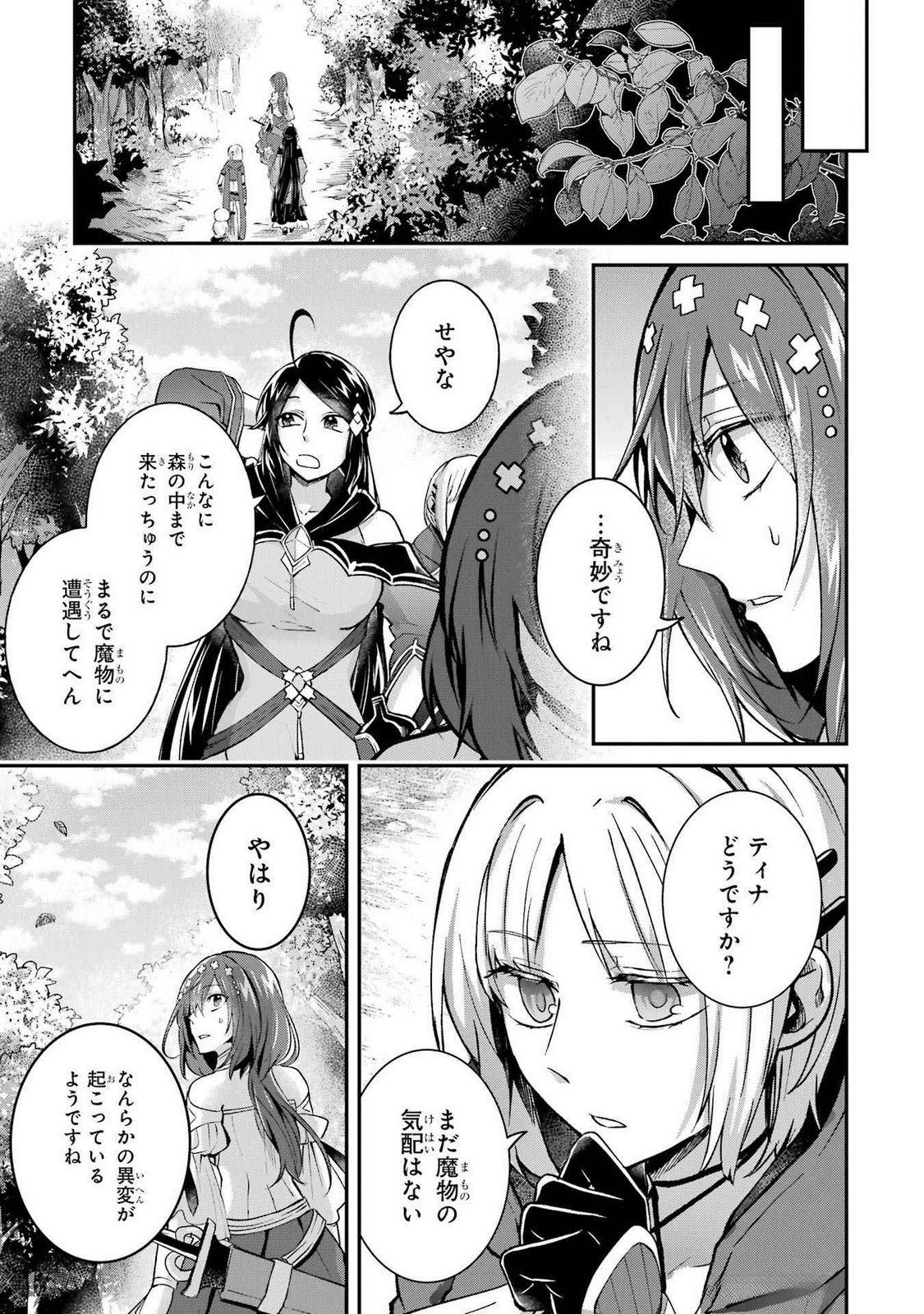 Tensei Yuusha no Kimama Tabi - Chapter 12 - Page 11