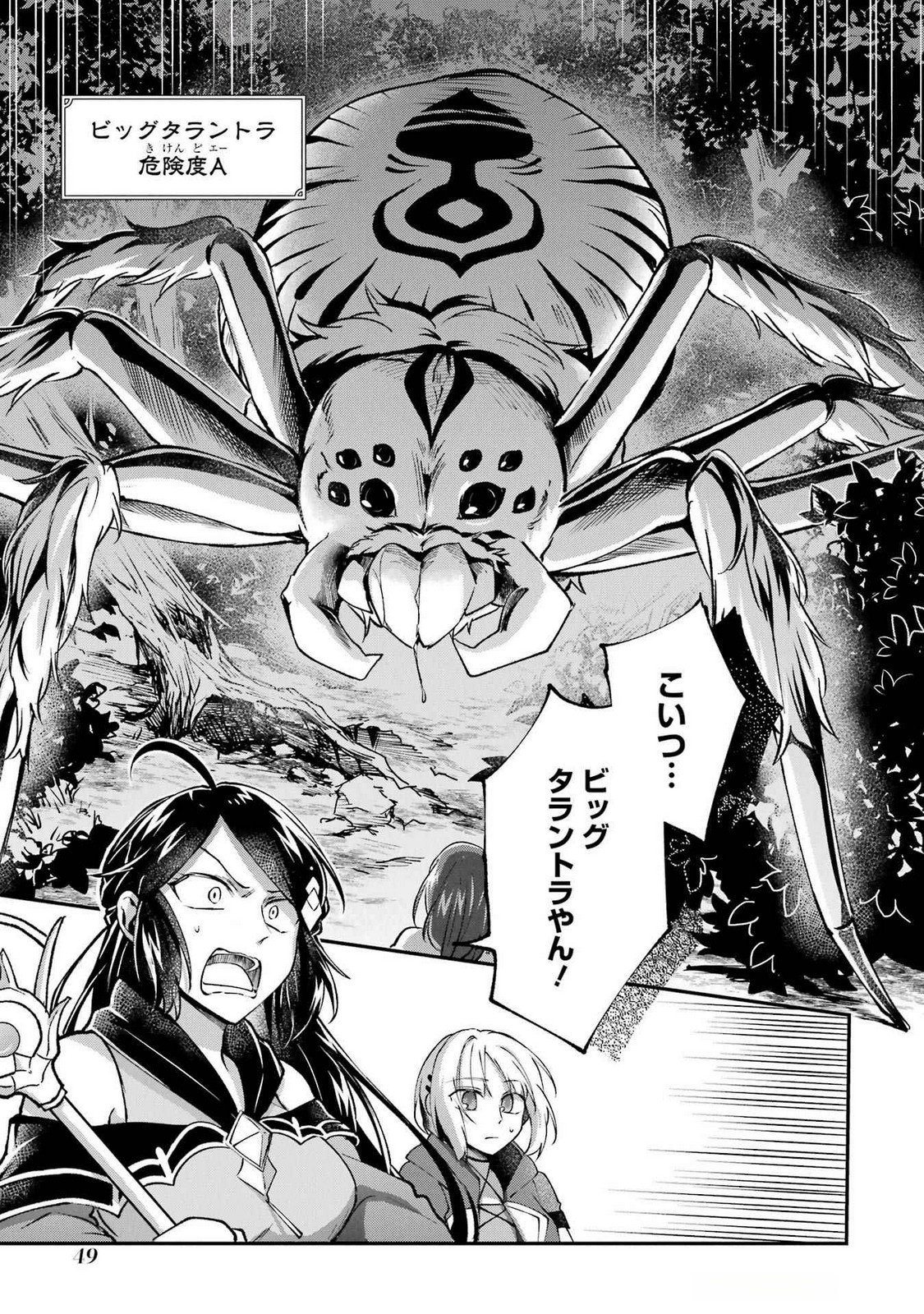 Tensei Yuusha no Kimama Tabi - Chapter 12 - Page 15