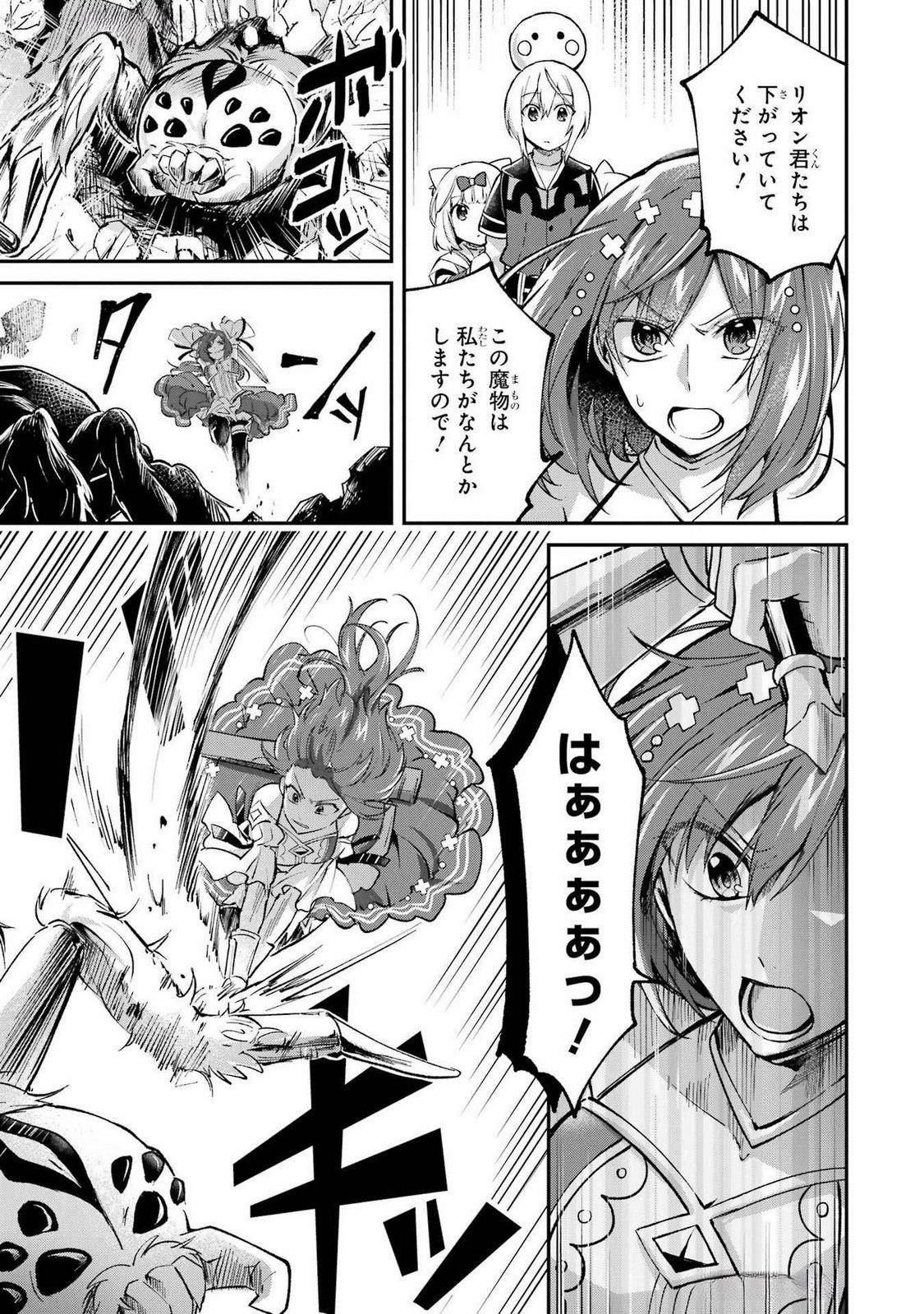 Tensei Yuusha no Kimama Tabi - Chapter 12 - Page 17