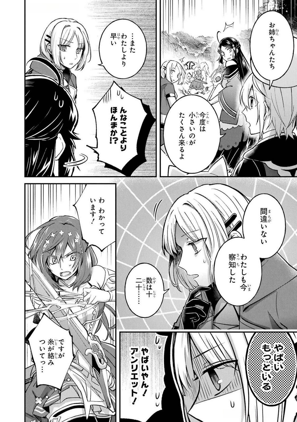 Tensei Yuusha no Kimama Tabi - Chapter 12 - Page 18