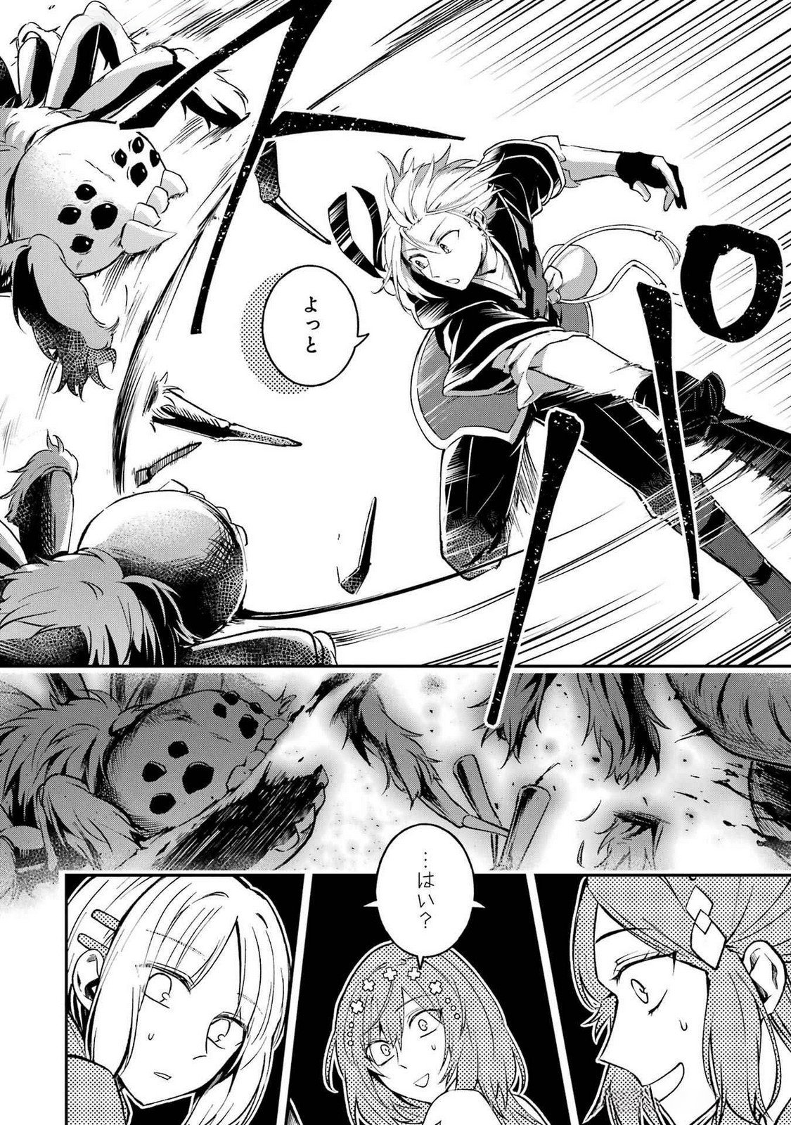 Tensei Yuusha no Kimama Tabi - Chapter 12 - Page 22