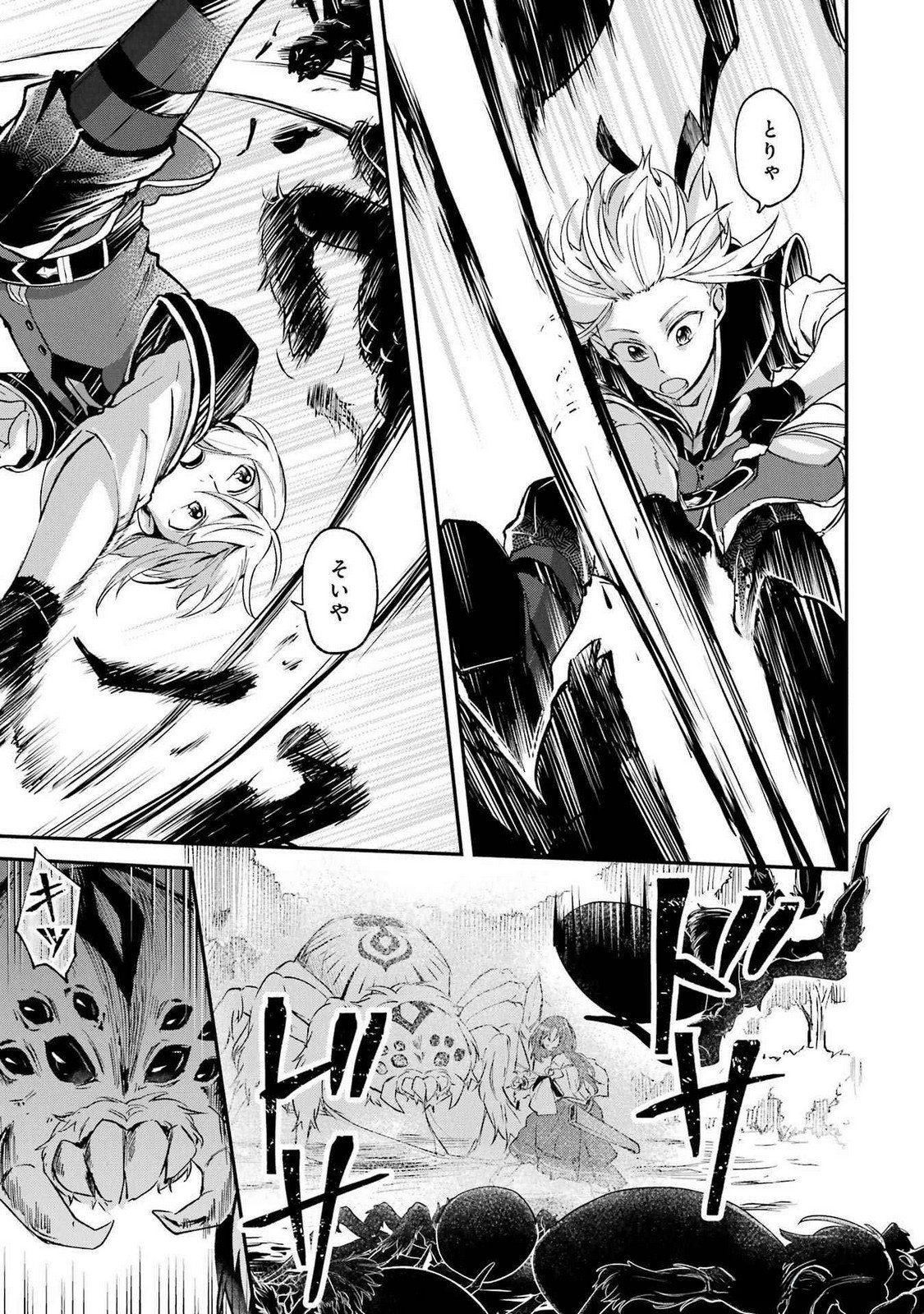 Tensei Yuusha no Kimama Tabi - Chapter 12 - Page 23