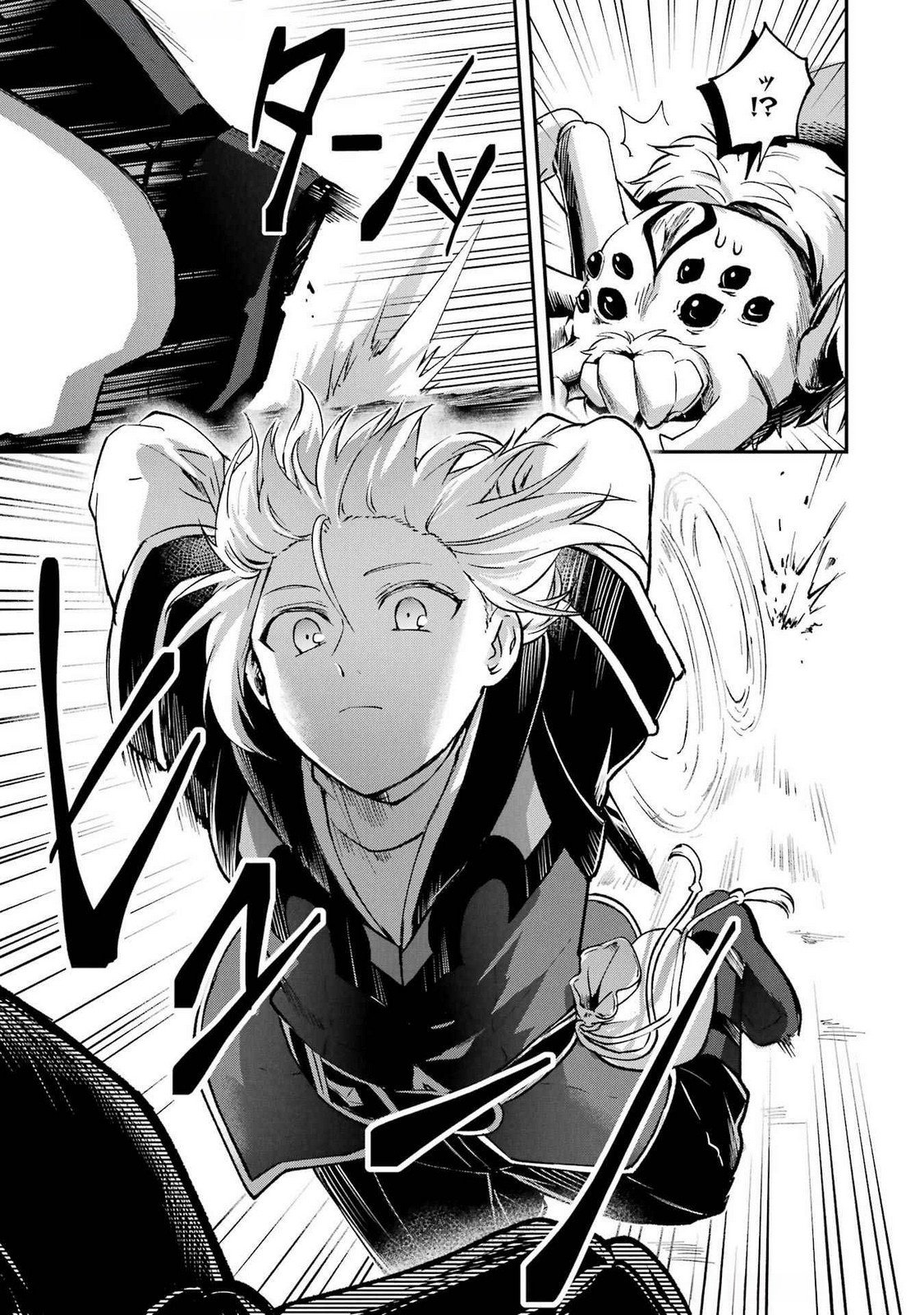 Tensei Yuusha no Kimama Tabi - Chapter 12 - Page 25