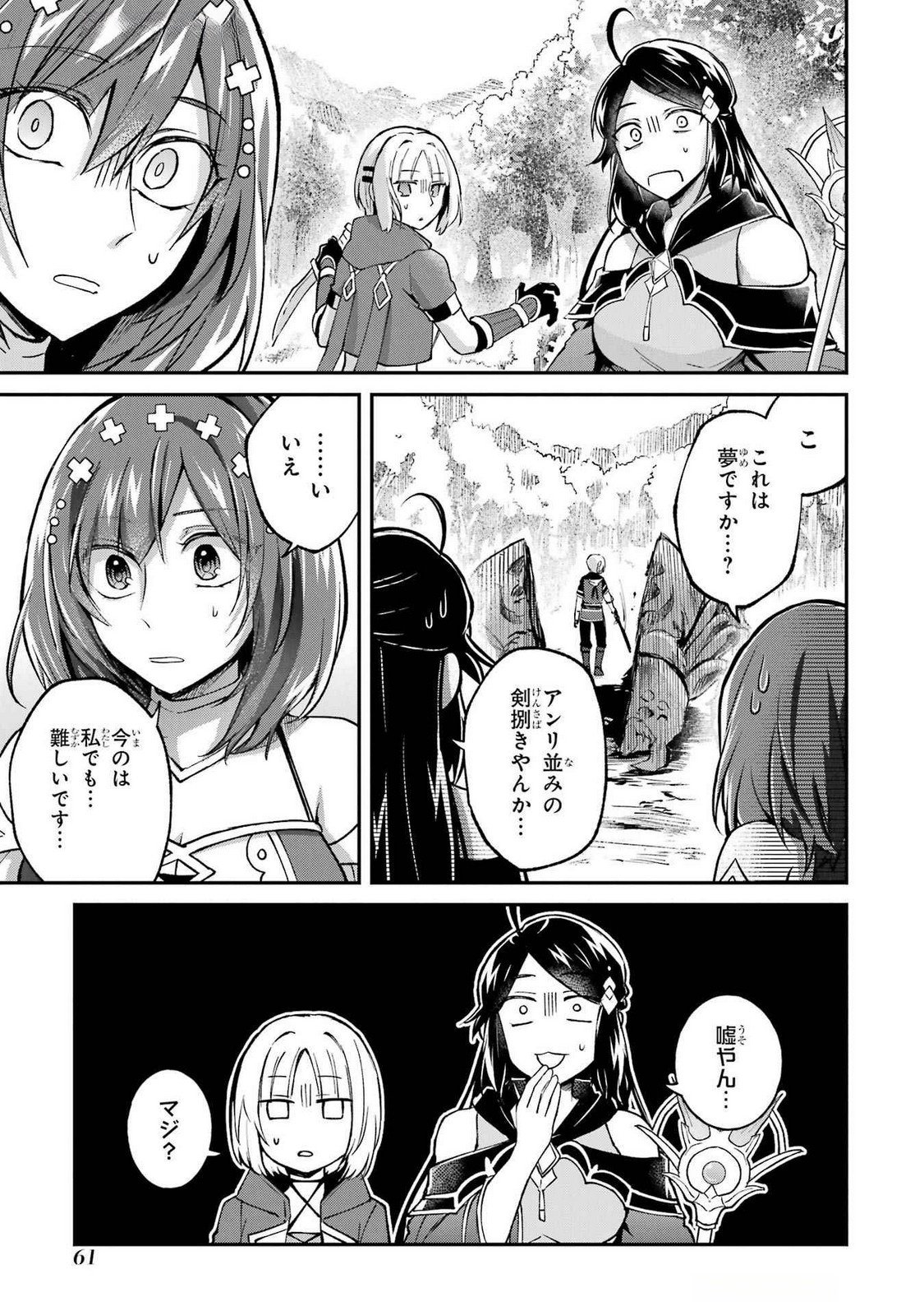 Tensei Yuusha no Kimama Tabi - Chapter 12 - Page 27