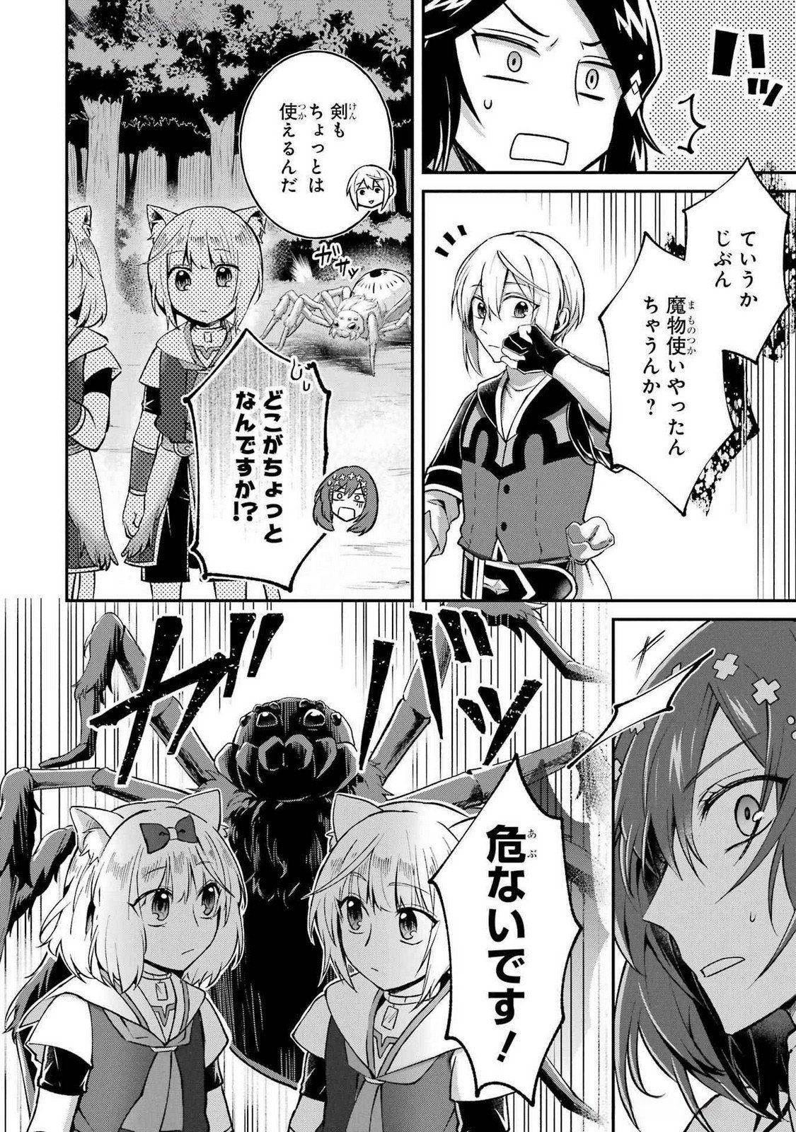 Tensei Yuusha no Kimama Tabi - Chapter 12 - Page 28