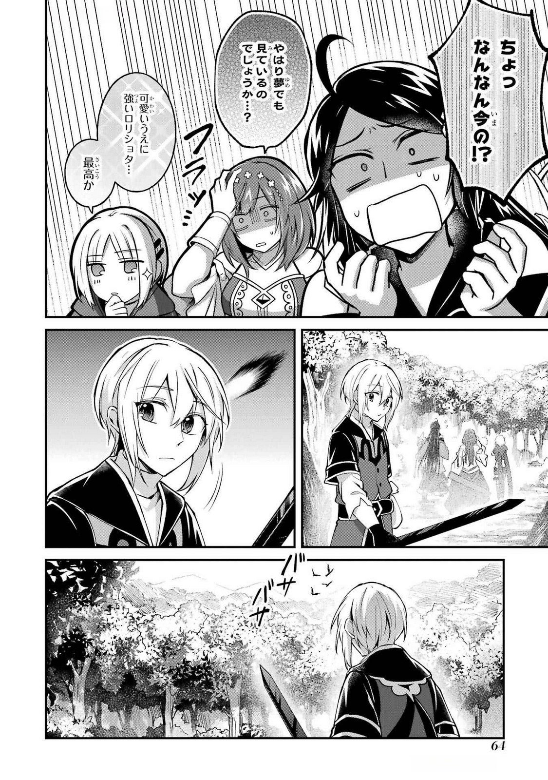 Tensei Yuusha no Kimama Tabi - Chapter 12 - Page 30