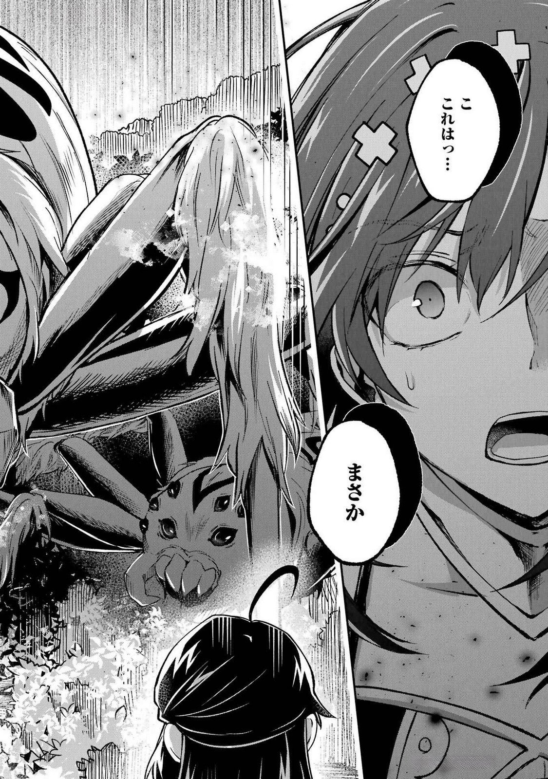 Tensei Yuusha no Kimama Tabi - Chapter 12 - Page 32
