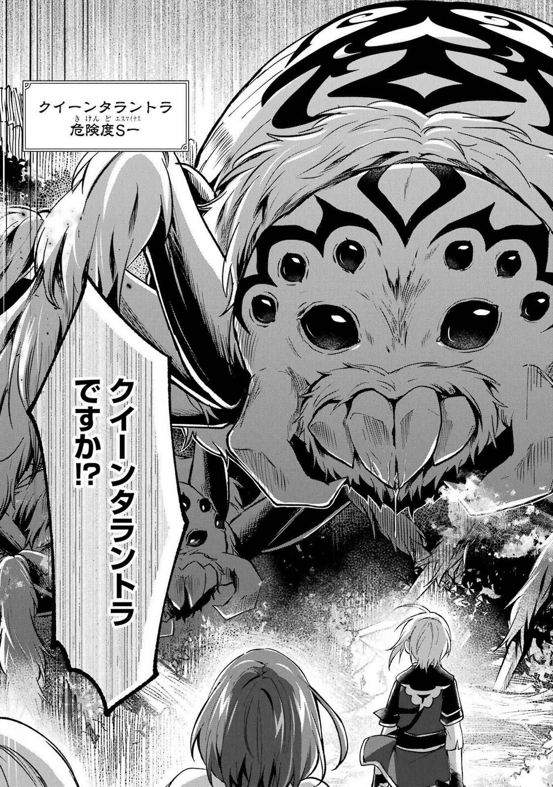 Tensei Yuusha no Kimama Tabi - Chapter 12 - Page 33