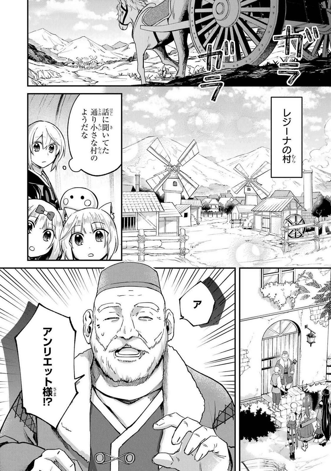 Tensei Yuusha no Kimama Tabi - Chapter 12 - Page 4