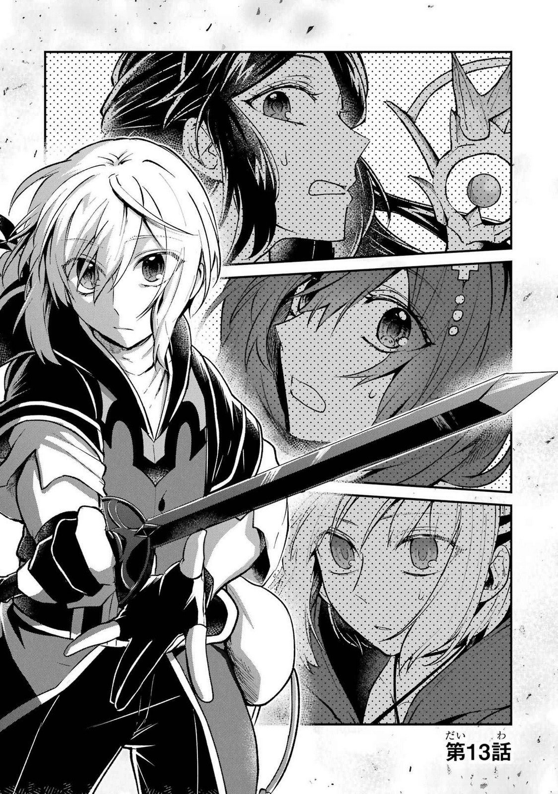 Tensei Yuusha no Kimama Tabi - Chapter 13 - Page 1