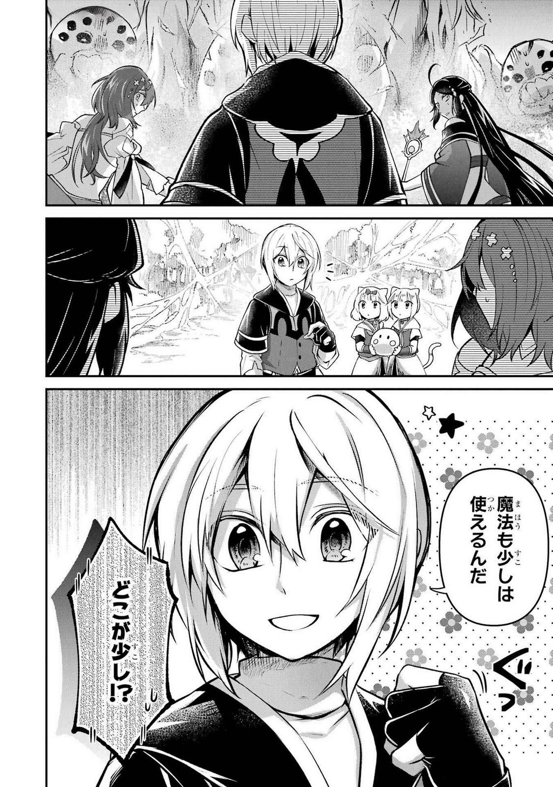 Tensei Yuusha no Kimama Tabi - Chapter 13 - Page 10