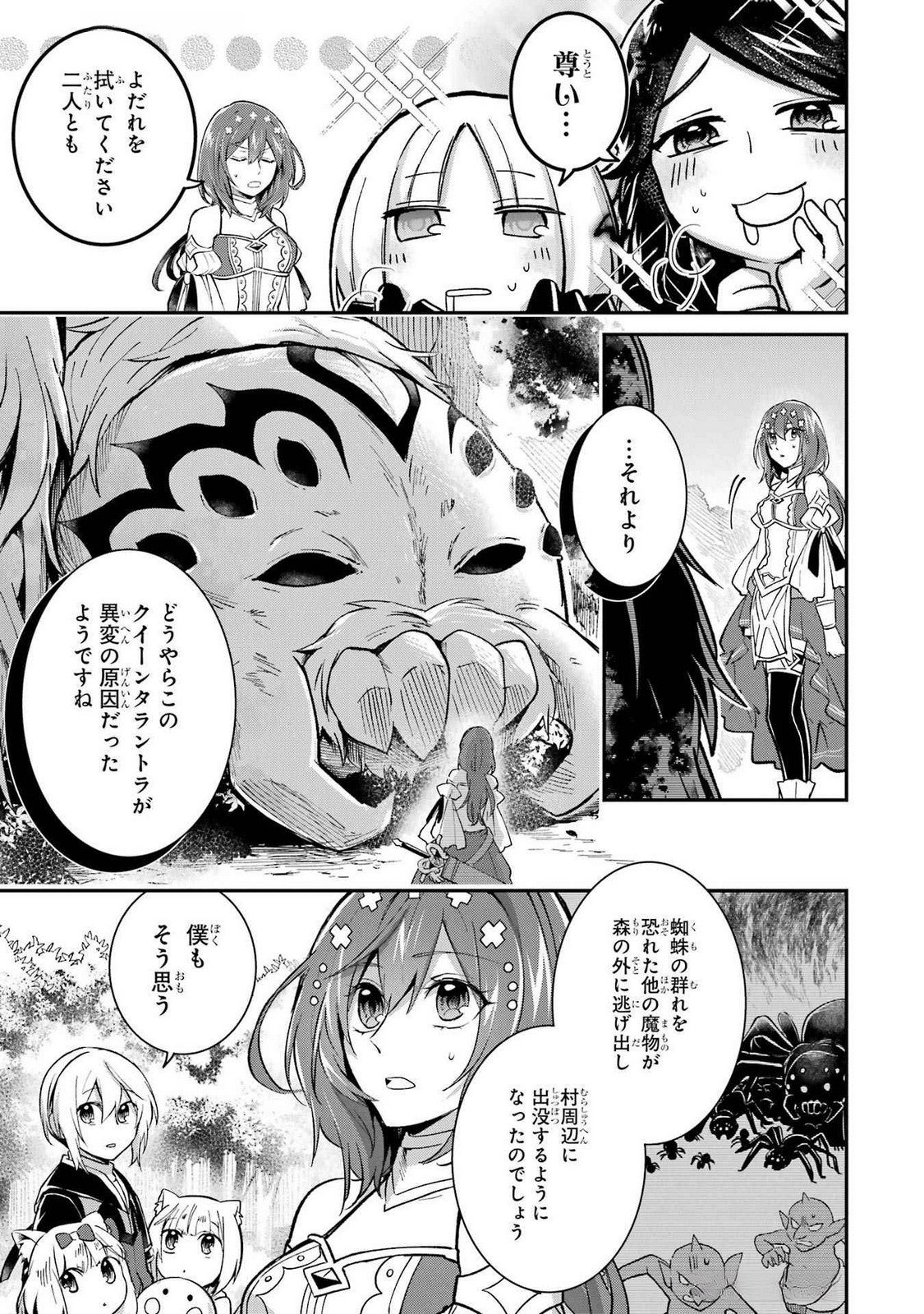 Tensei Yuusha no Kimama Tabi - Chapter 13 - Page 13