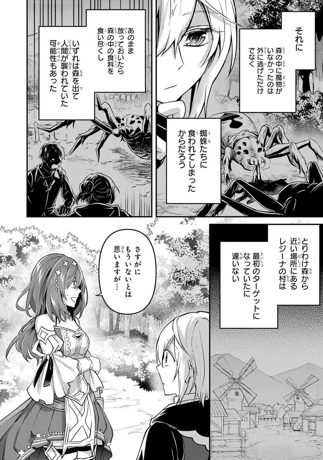 Tensei Yuusha no Kimama Tabi - Chapter 13 - Page 14