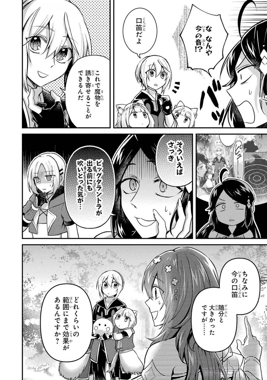 Tensei Yuusha no Kimama Tabi - Chapter 13 - Page 16