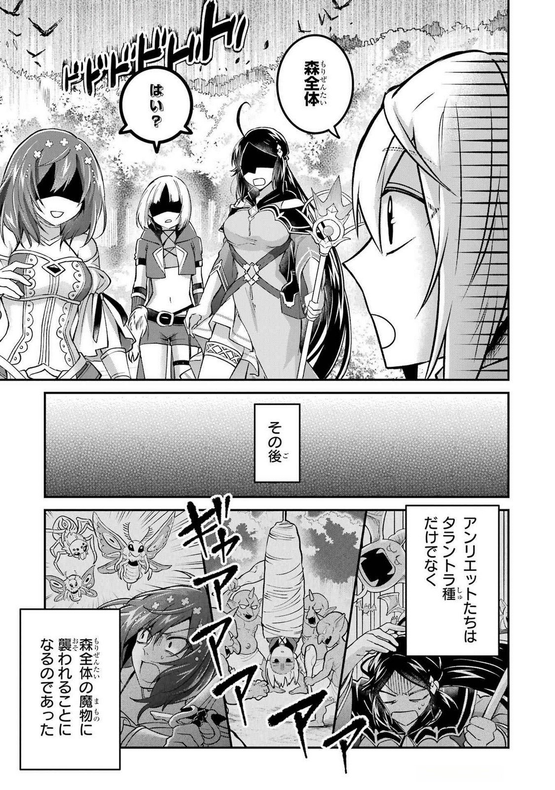 Tensei Yuusha no Kimama Tabi - Chapter 13 - Page 17