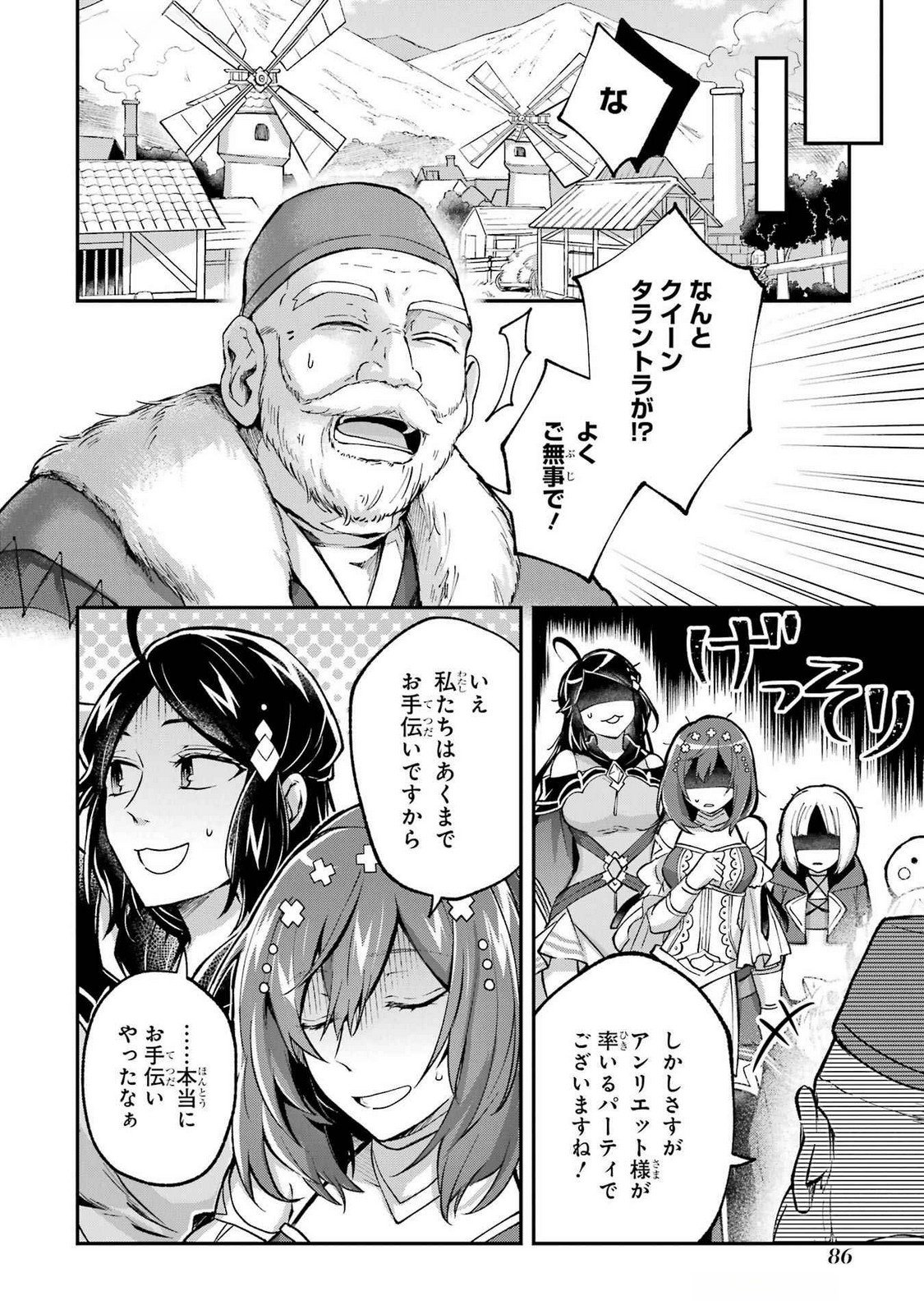Tensei Yuusha no Kimama Tabi - Chapter 13 - Page 18