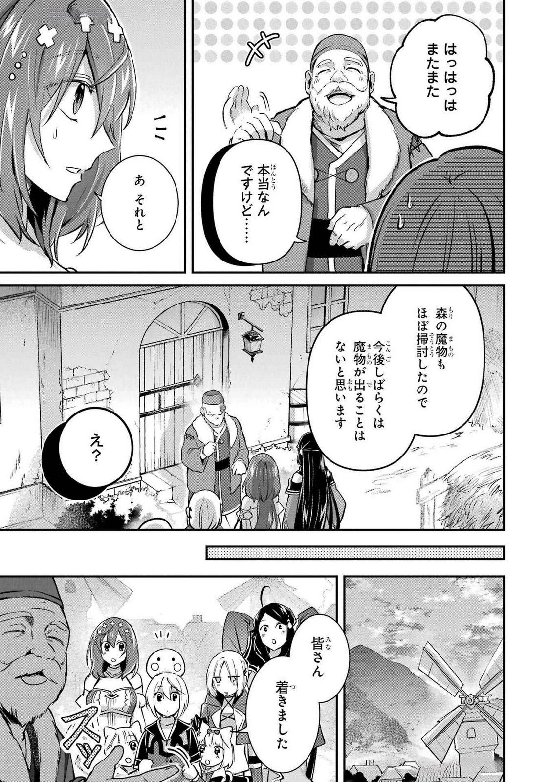 Tensei Yuusha no Kimama Tabi - Chapter 13 - Page 19