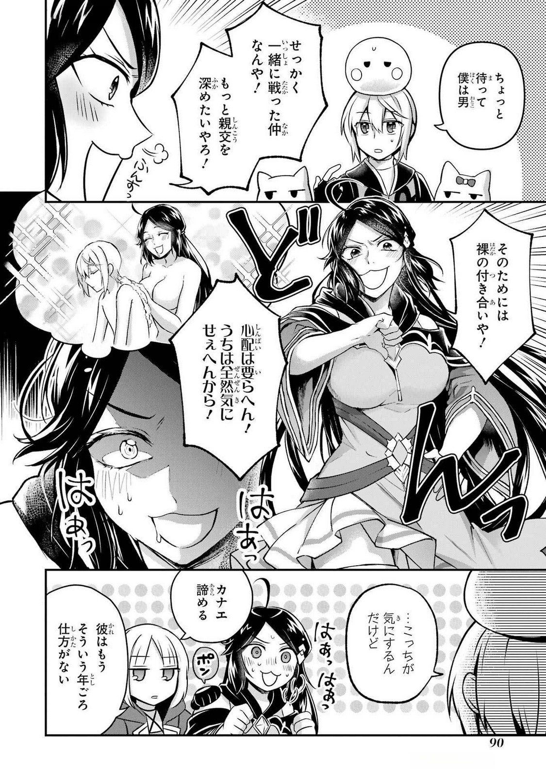 Tensei Yuusha no Kimama Tabi - Chapter 13 - Page 22