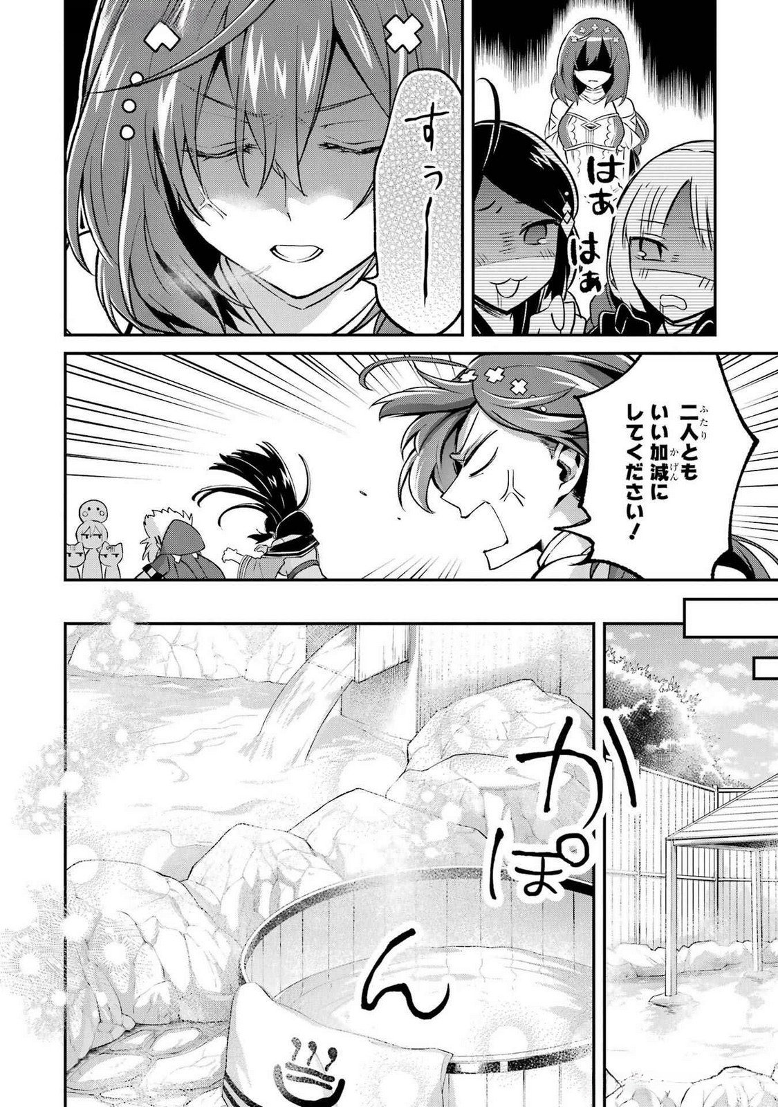 Tensei Yuusha no Kimama Tabi - Chapter 13 - Page 24