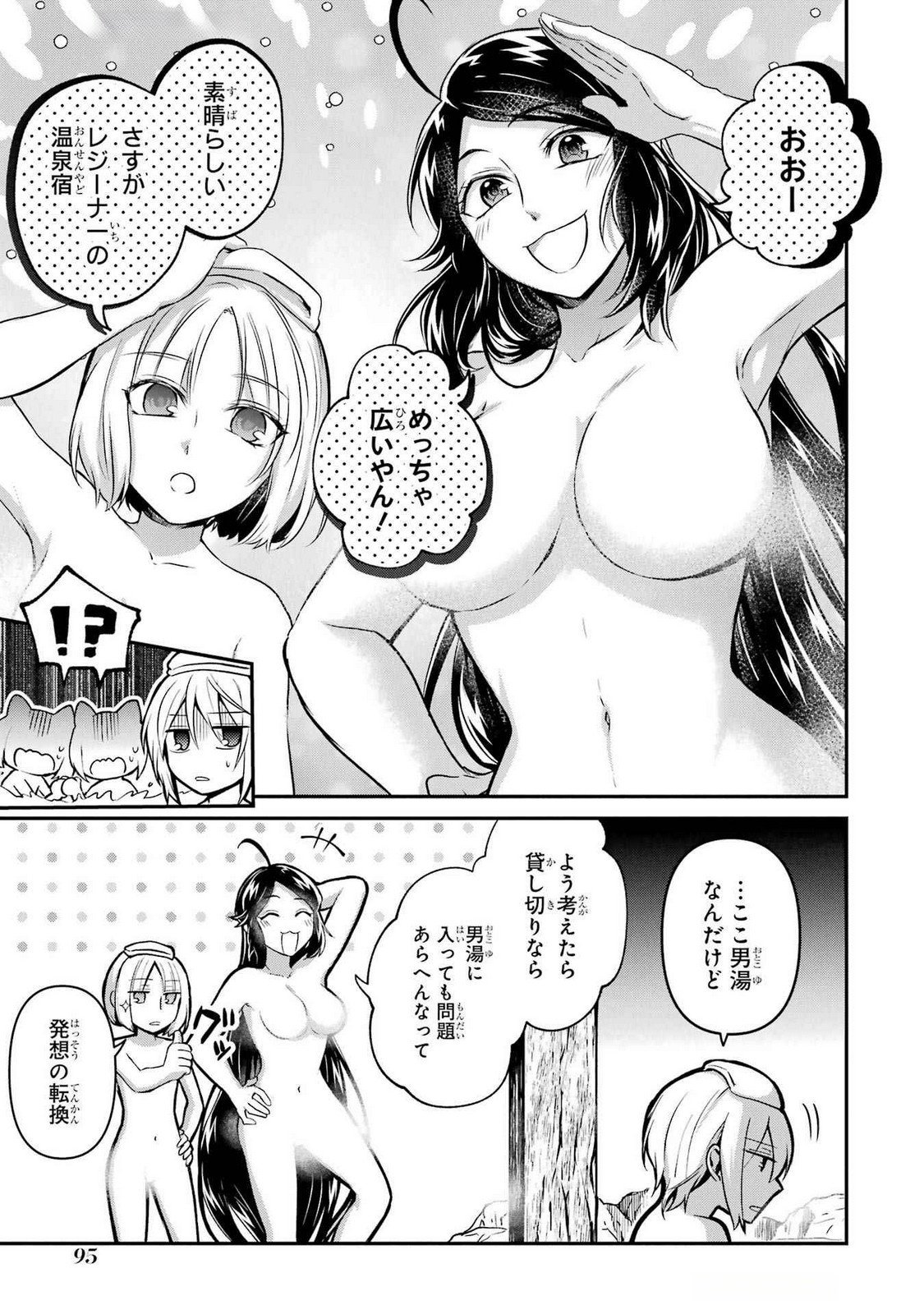Tensei Yuusha no Kimama Tabi - Chapter 13 - Page 27