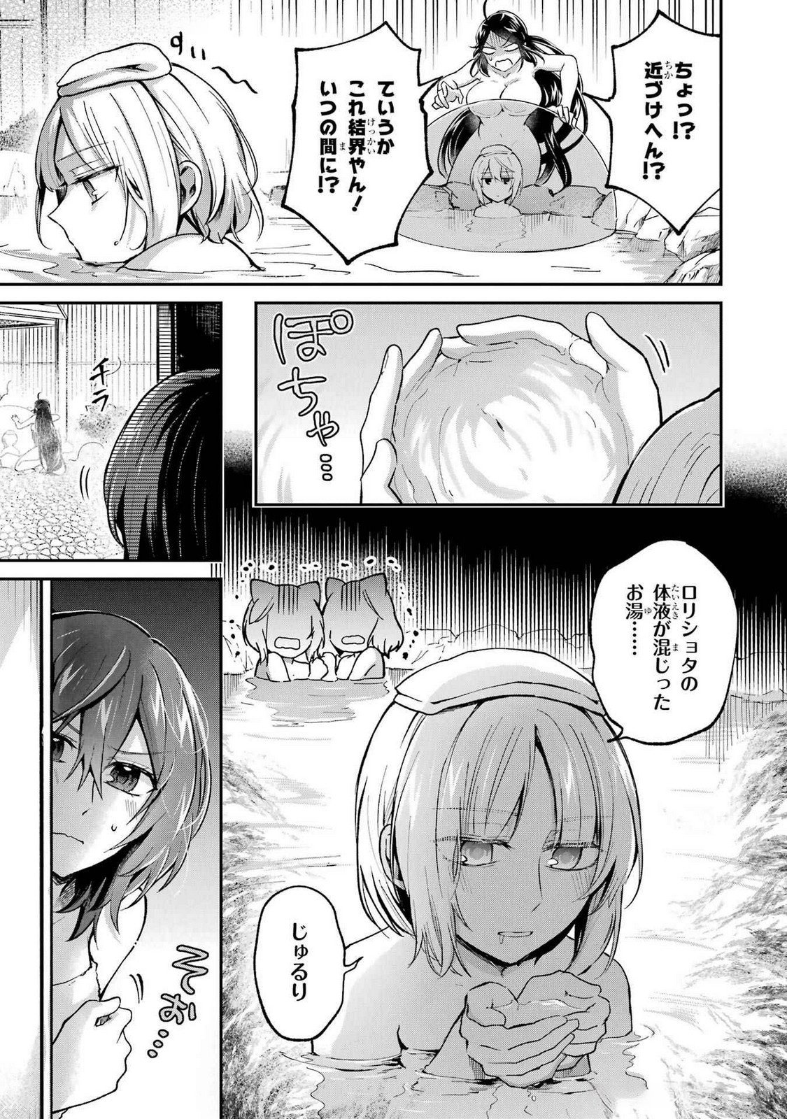 Tensei Yuusha no Kimama Tabi - Chapter 13 - Page 29