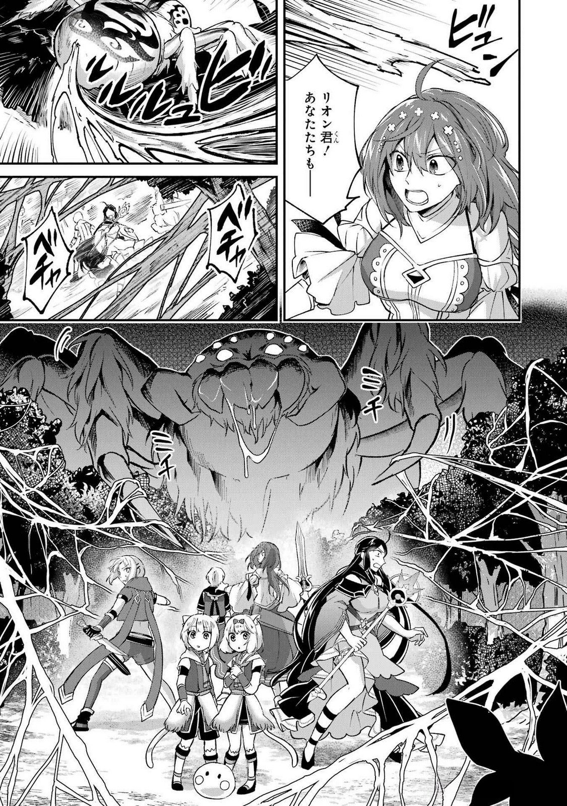 Tensei Yuusha no Kimama Tabi - Chapter 13 - Page 3
