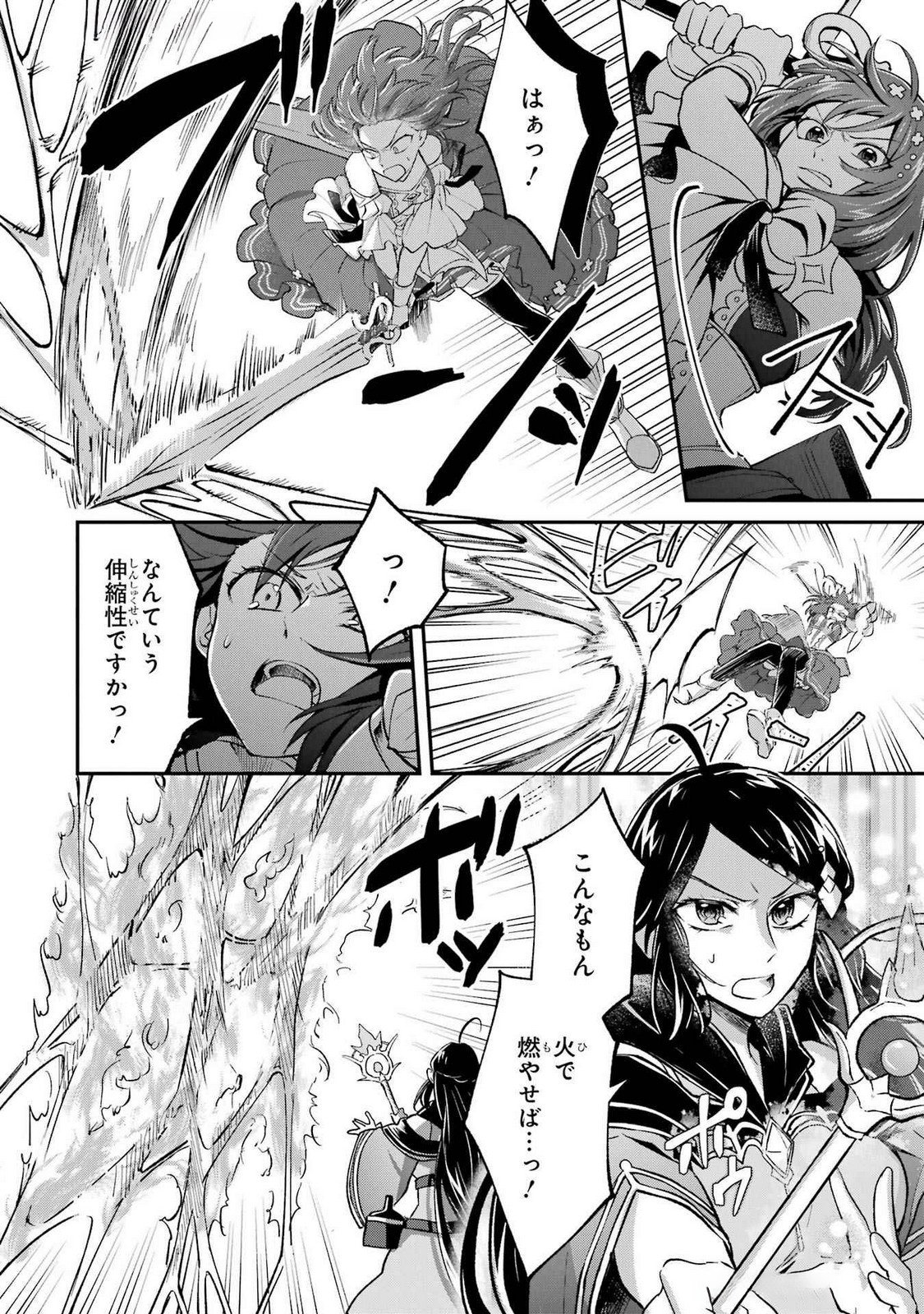 Tensei Yuusha no Kimama Tabi - Chapter 13 - Page 4