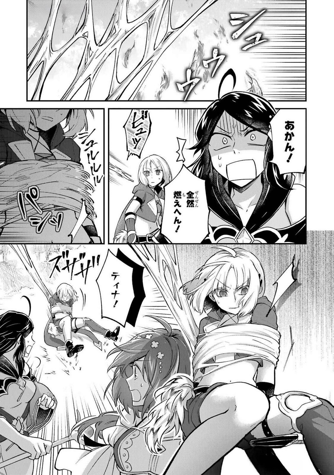 Tensei Yuusha no Kimama Tabi - Chapter 13 - Page 5