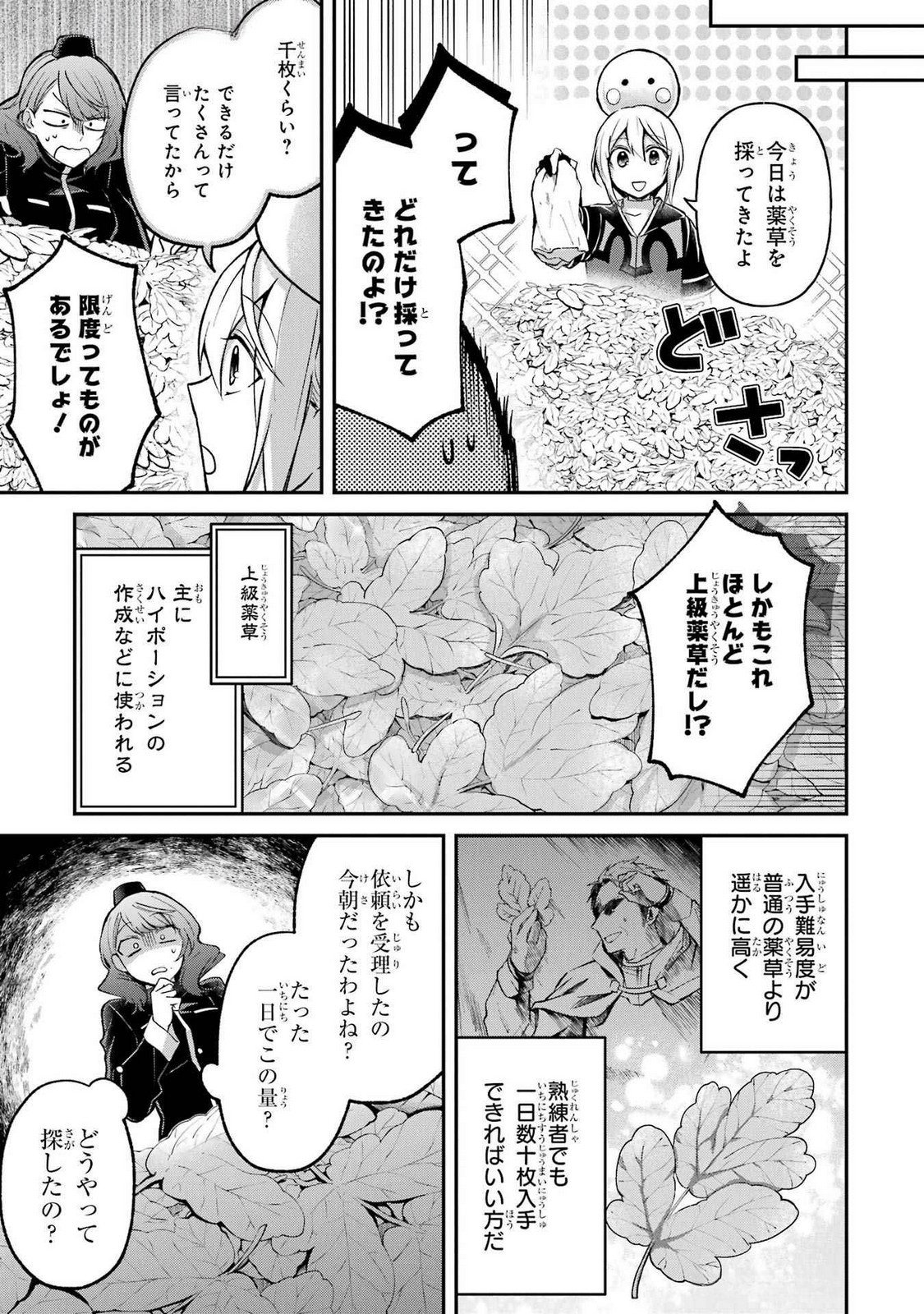 Tensei Yuusha no Kimama Tabi - Chapter 14 - Page 13