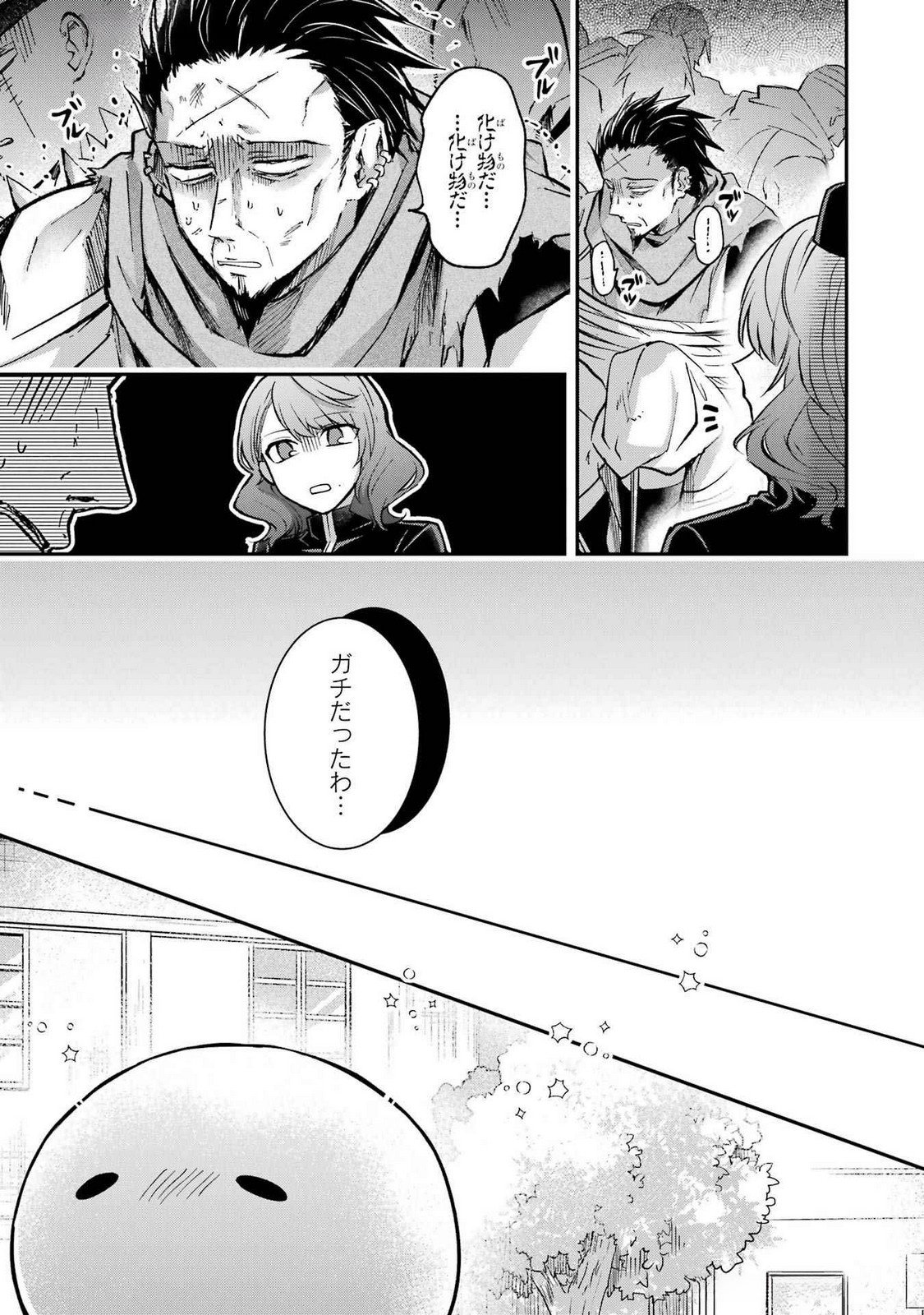 Tensei Yuusha no Kimama Tabi - Chapter 14 - Page 15