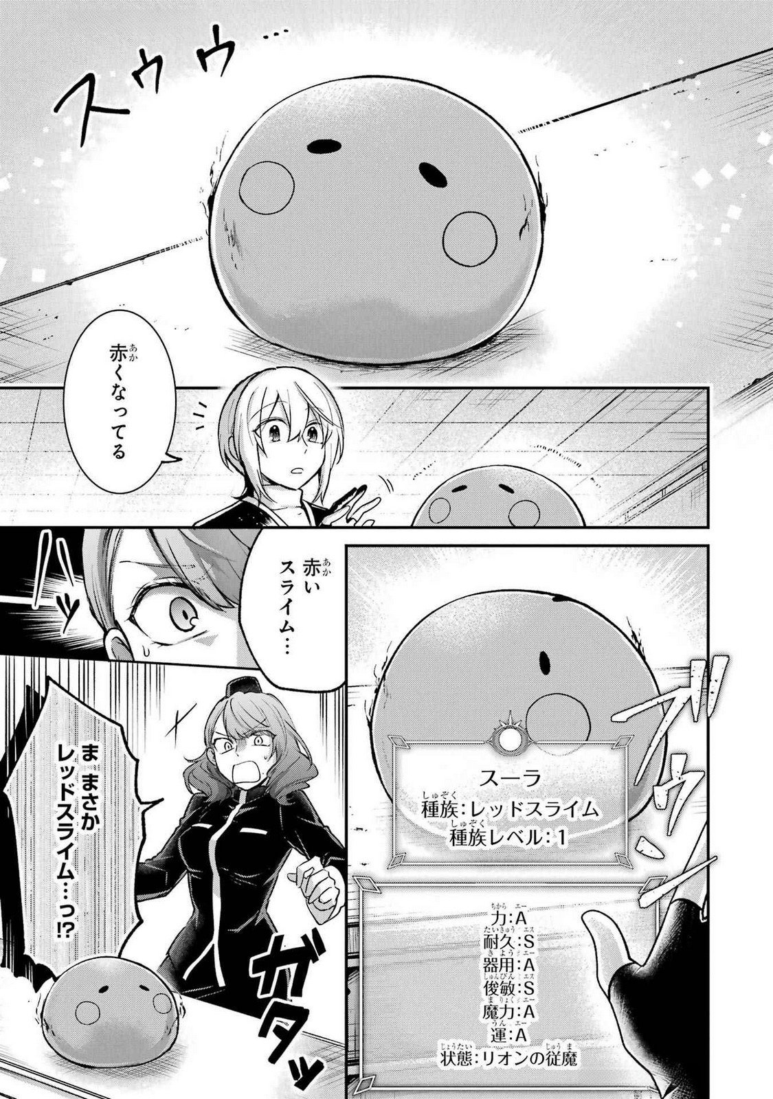 Tensei Yuusha no Kimama Tabi - Chapter 14 - Page 21