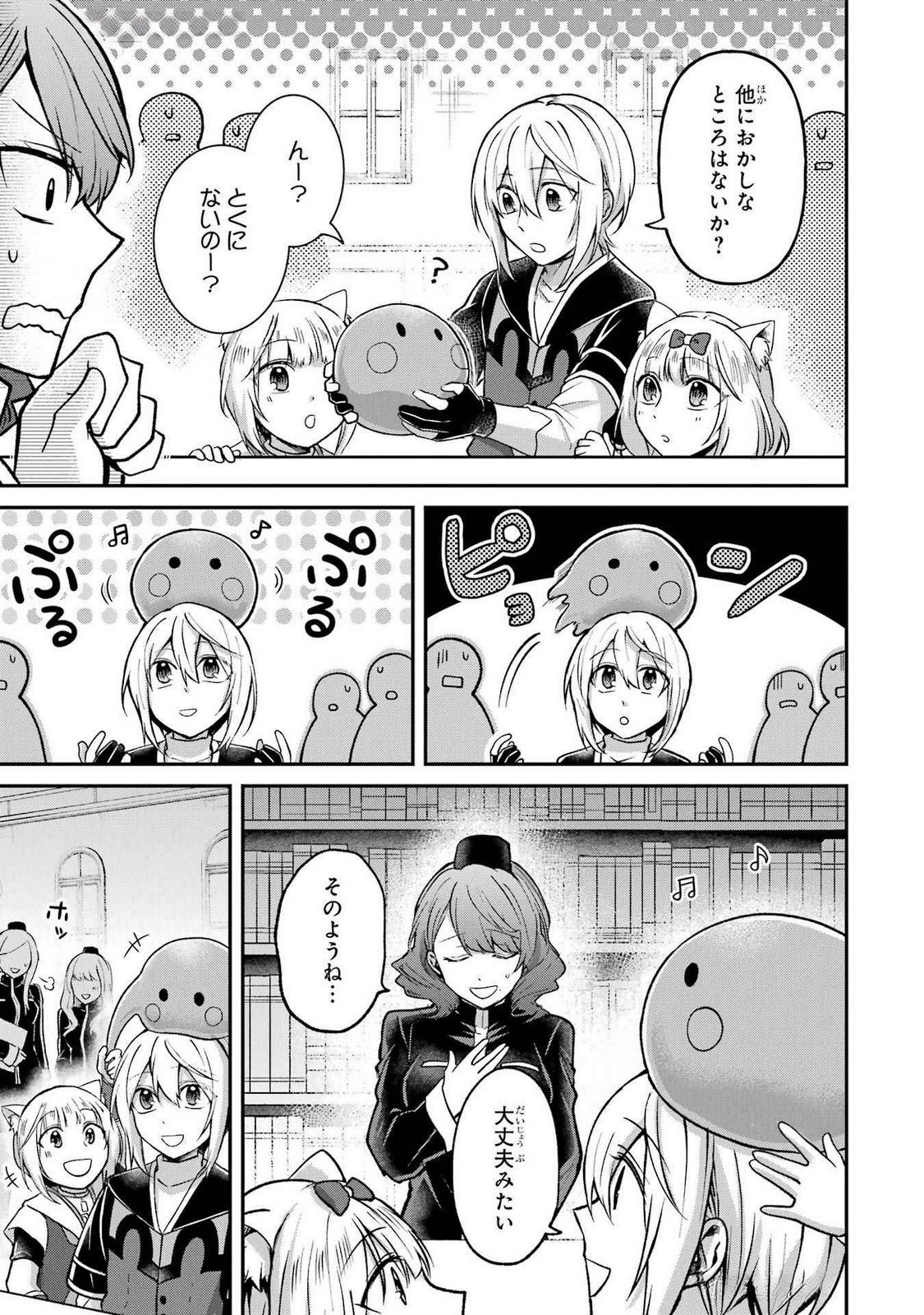 Tensei Yuusha no Kimama Tabi - Chapter 14 - Page 23