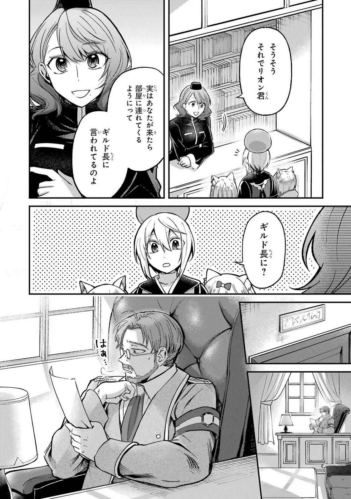 Tensei Yuusha no Kimama Tabi - Chapter 14 - Page 24