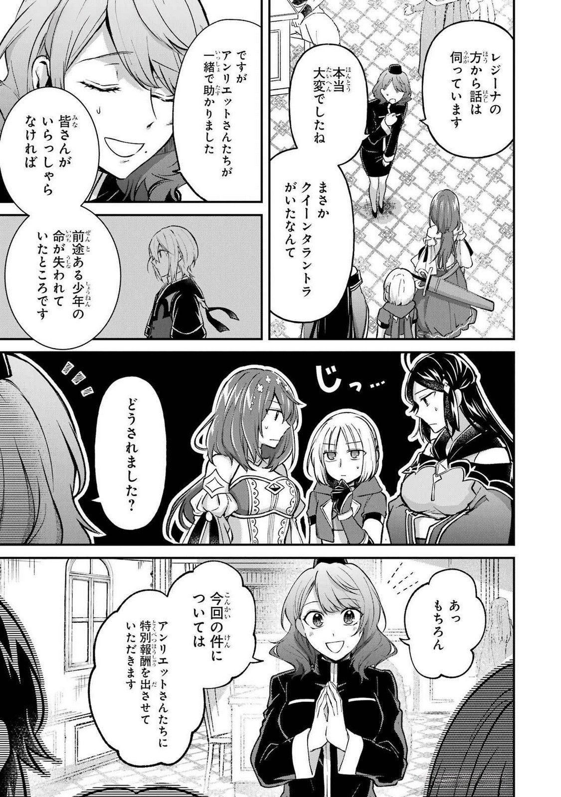 Tensei Yuusha no Kimama Tabi - Chapter 14 - Page 3