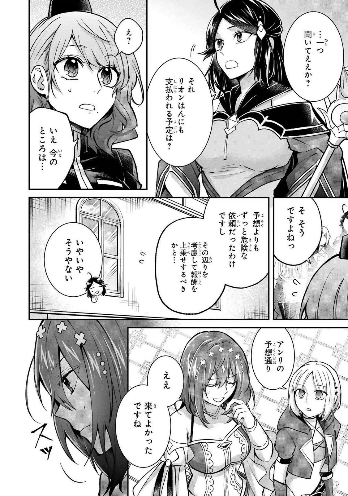 Tensei Yuusha no Kimama Tabi - Chapter 14 - Page 4