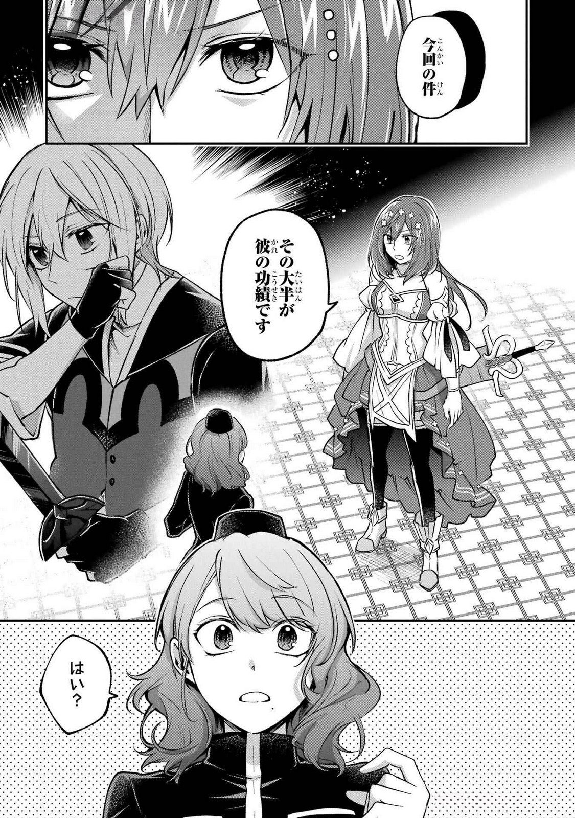 Tensei Yuusha no Kimama Tabi - Chapter 14 - Page 5