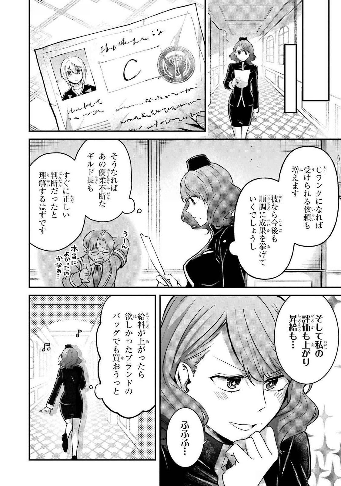 Tensei Yuusha no Kimama Tabi - Chapter 15 - Page 10