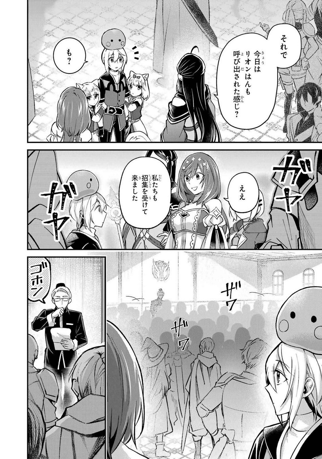 Tensei Yuusha no Kimama Tabi - Chapter 15 - Page 12