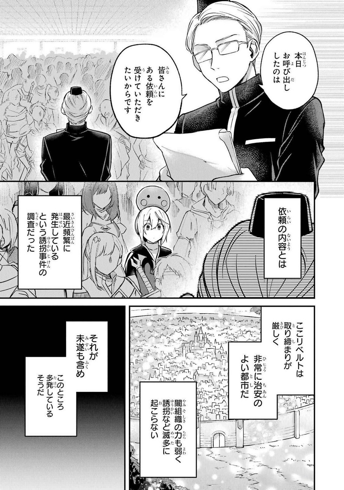 Tensei Yuusha no Kimama Tabi - Chapter 15 - Page 13