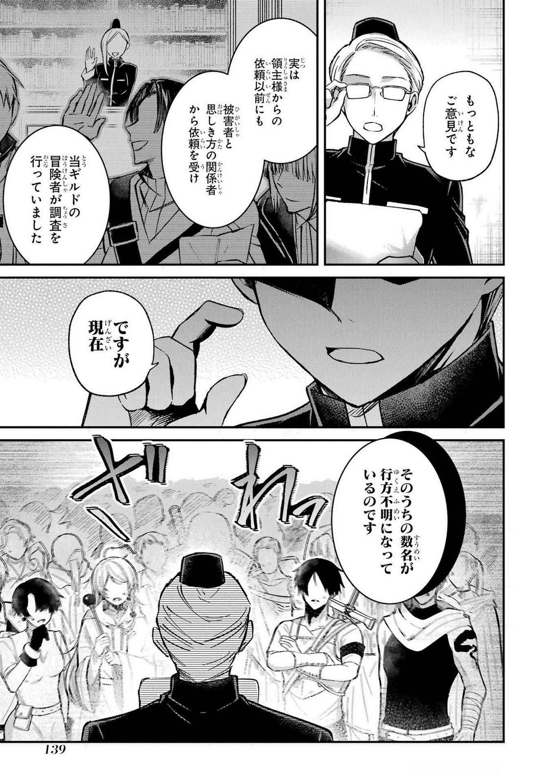 Tensei Yuusha no Kimama Tabi - Chapter 15 - Page 15