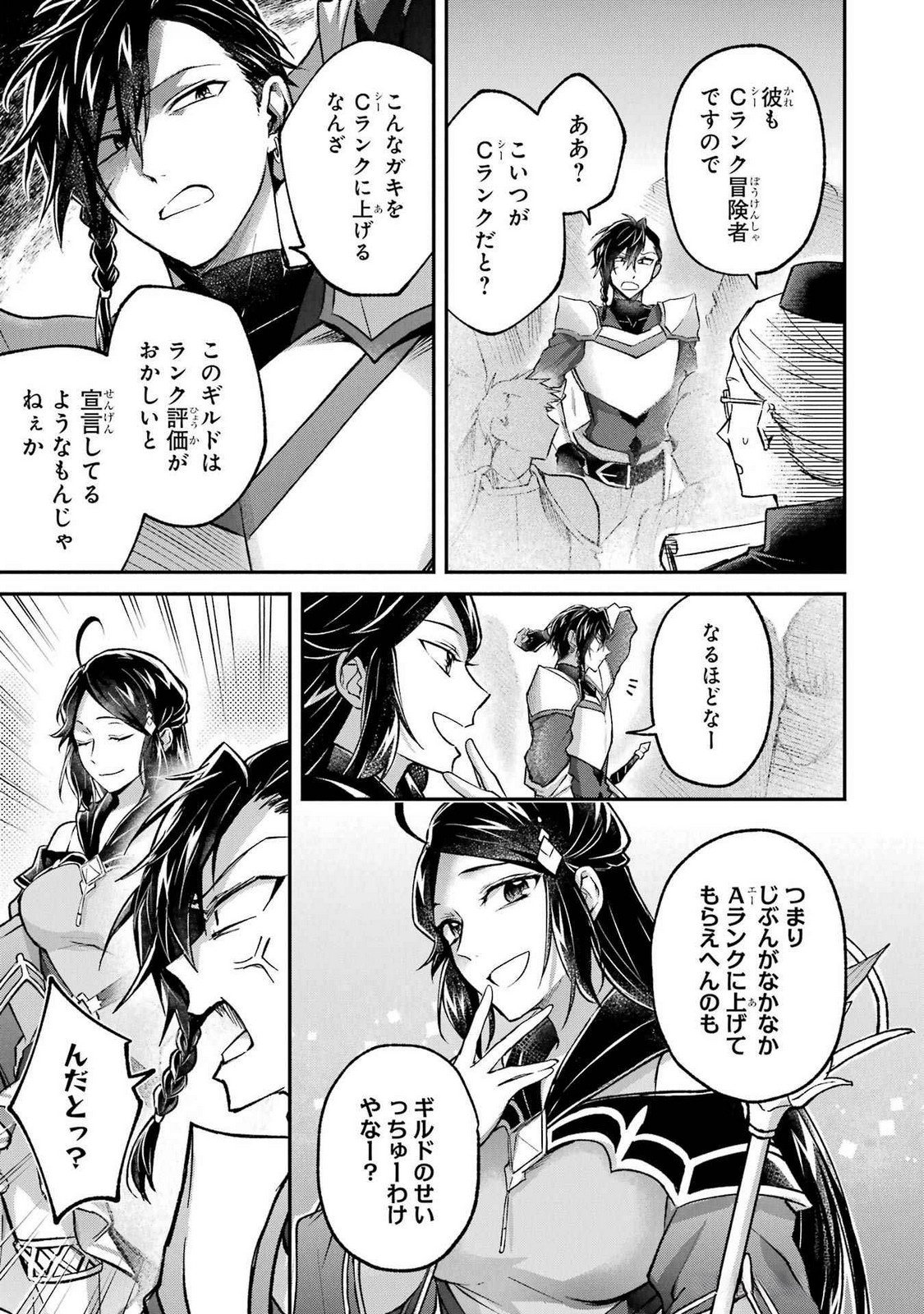 Tensei Yuusha no Kimama Tabi - Chapter 15 - Page 17