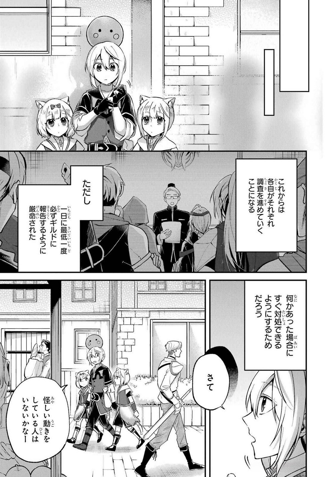 Tensei Yuusha no Kimama Tabi - Chapter 15 - Page 21