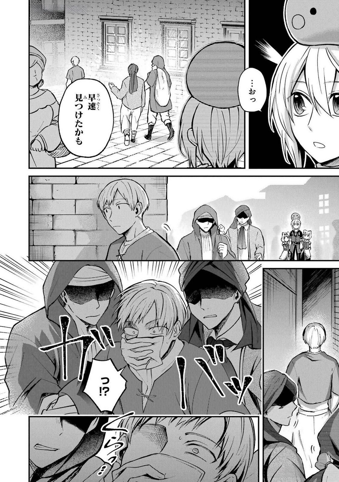 Tensei Yuusha no Kimama Tabi - Chapter 15 - Page 22