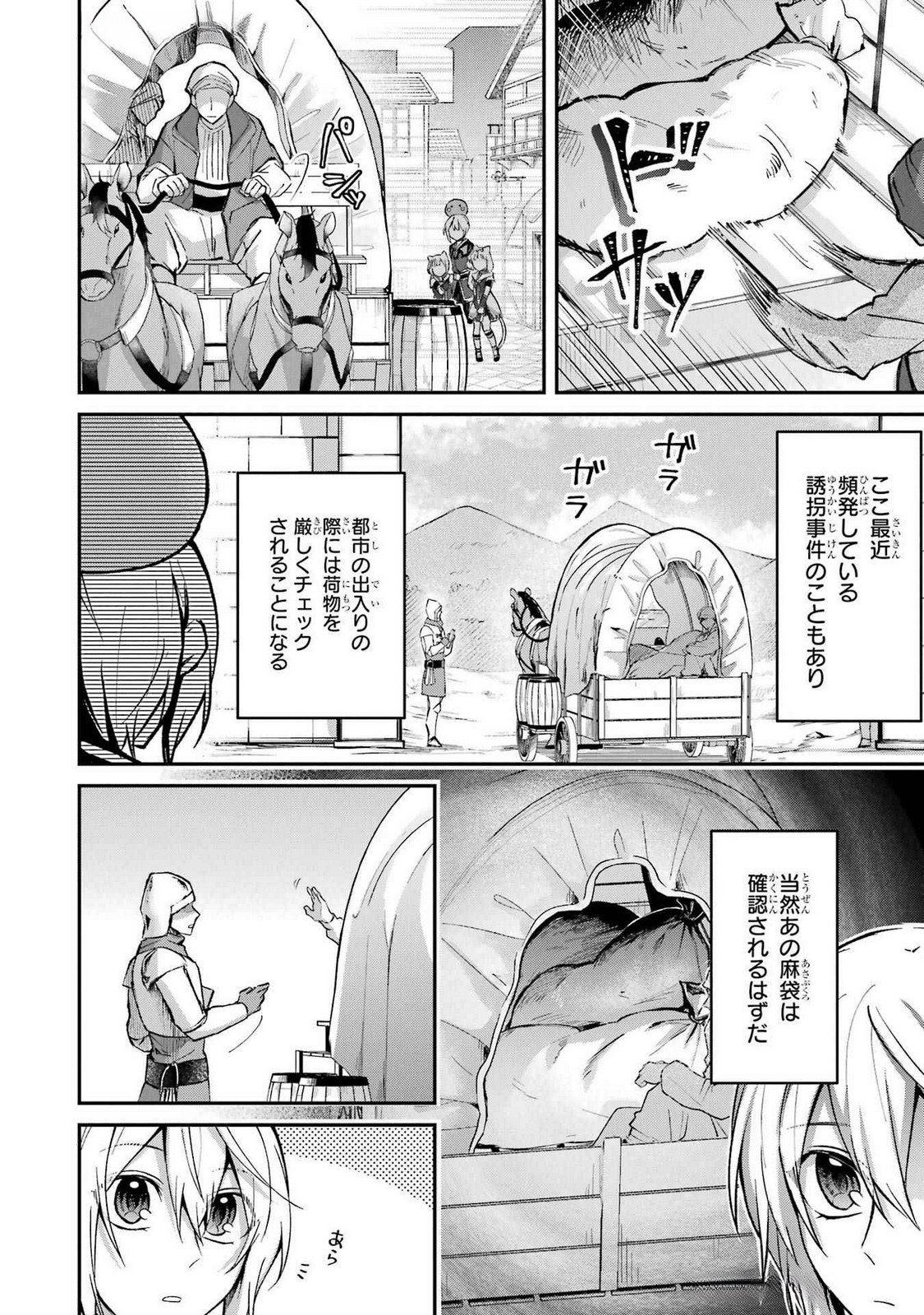 Tensei Yuusha no Kimama Tabi - Chapter 15 - Page 24