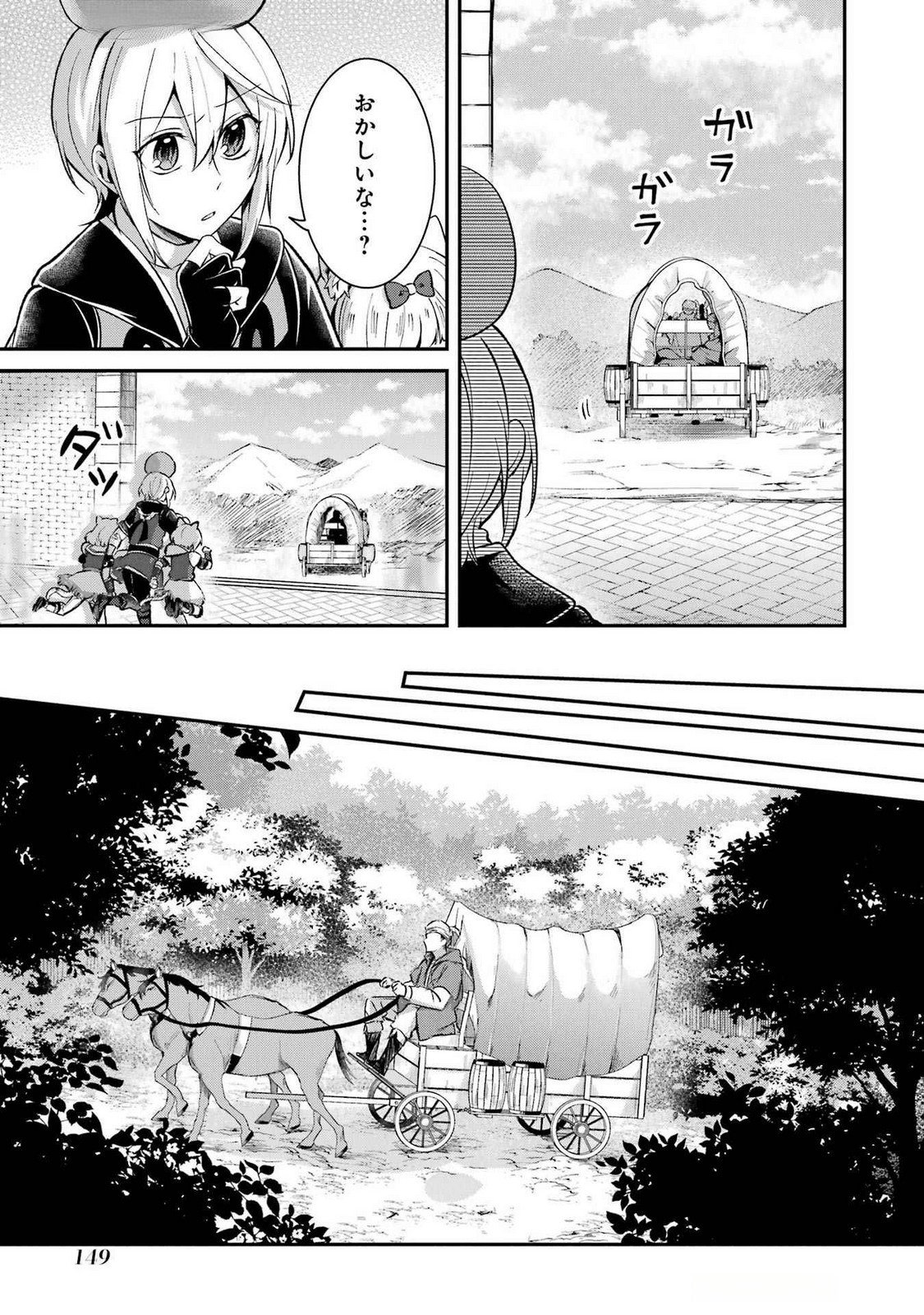 Tensei Yuusha no Kimama Tabi - Chapter 15 - Page 25