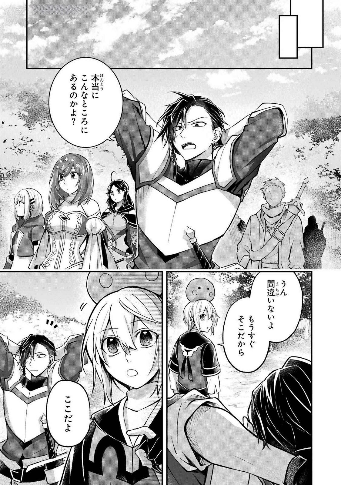 Tensei Yuusha no Kimama Tabi - Chapter 15 - Page 27