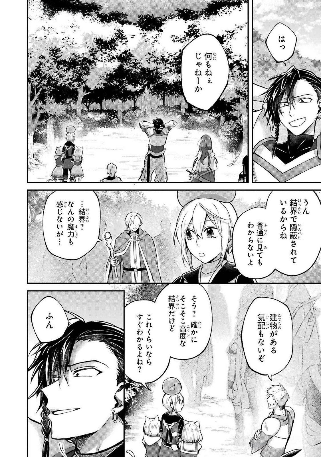 Tensei Yuusha no Kimama Tabi - Chapter 15 - Page 28