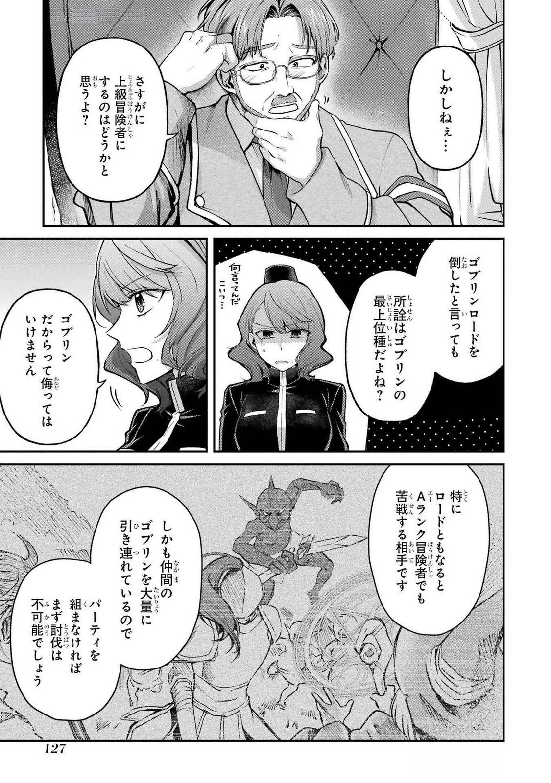Tensei Yuusha no Kimama Tabi - Chapter 15 - Page 3