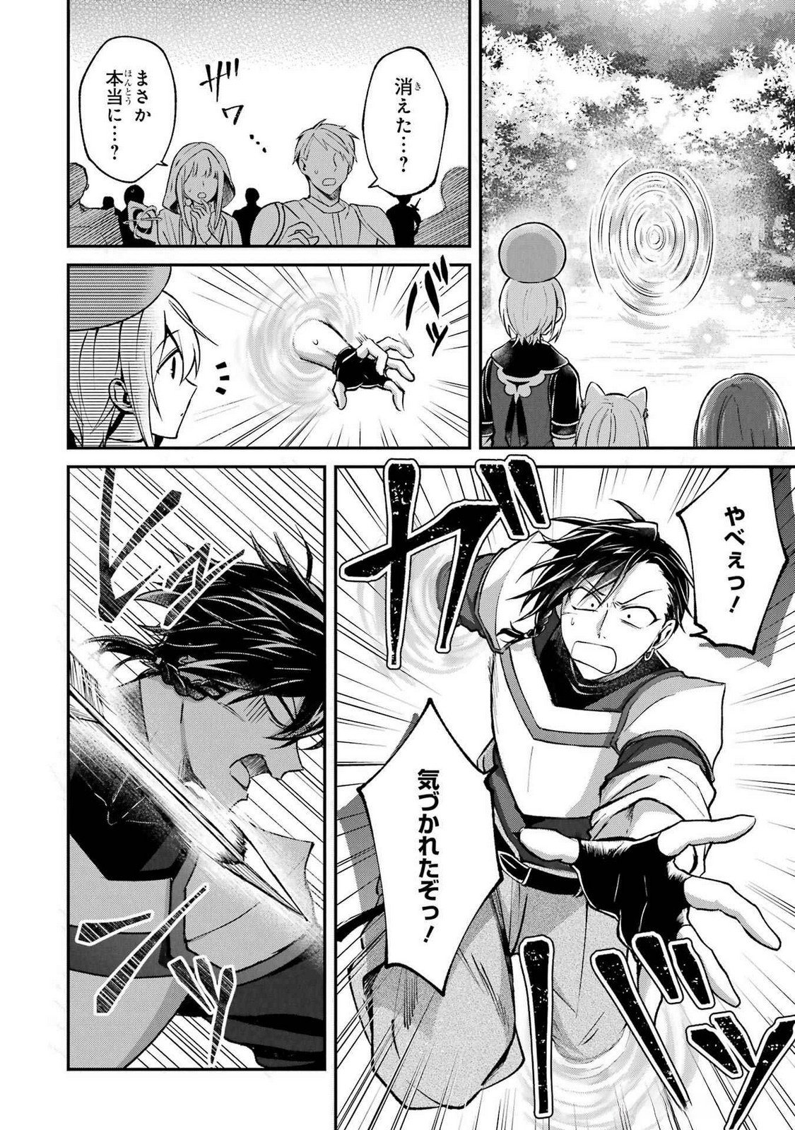Tensei Yuusha no Kimama Tabi - Chapter 15 - Page 30